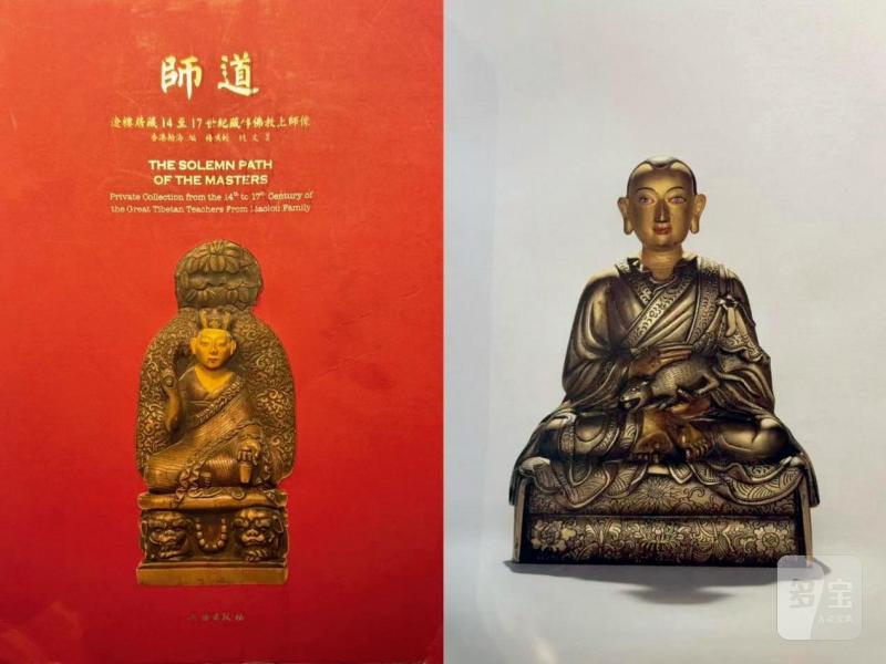 17世纪 巴沽拉尊者像 - 图3